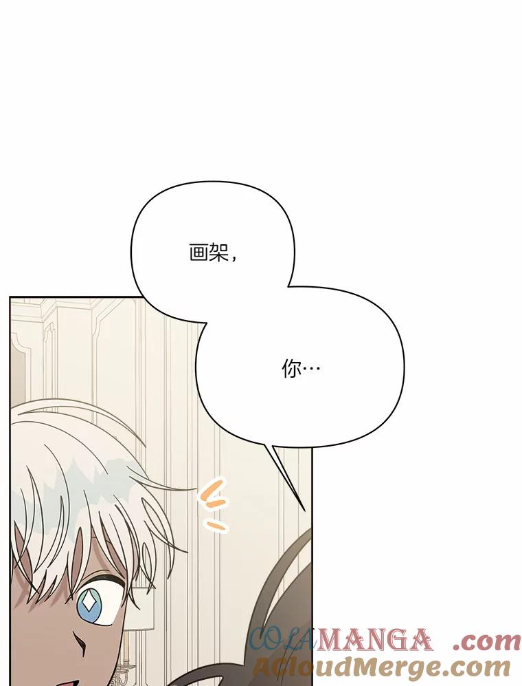 《三个世界》52.失忆故事 第129页