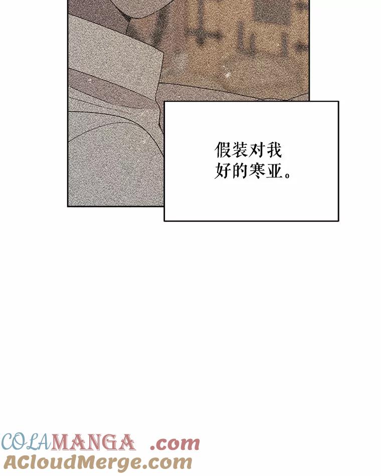 《三个世界》52.失忆故事 第41页
