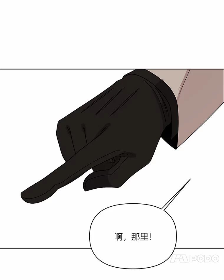 《三个世界》52.失忆故事 第110页