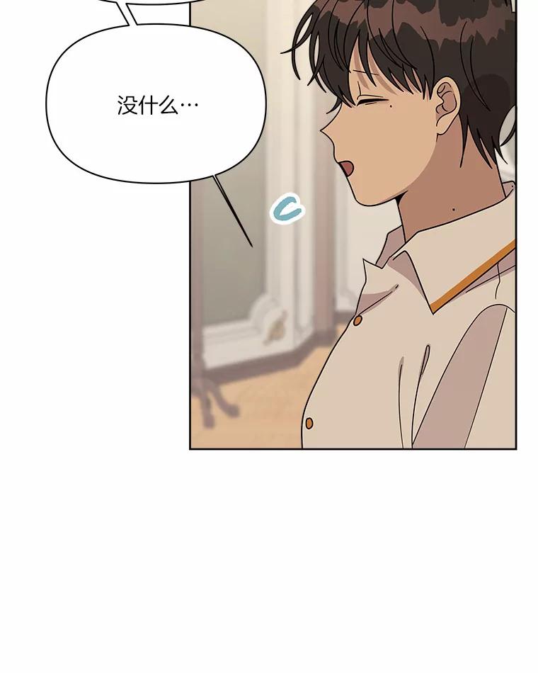 《三个世界》52.失忆故事 第28页