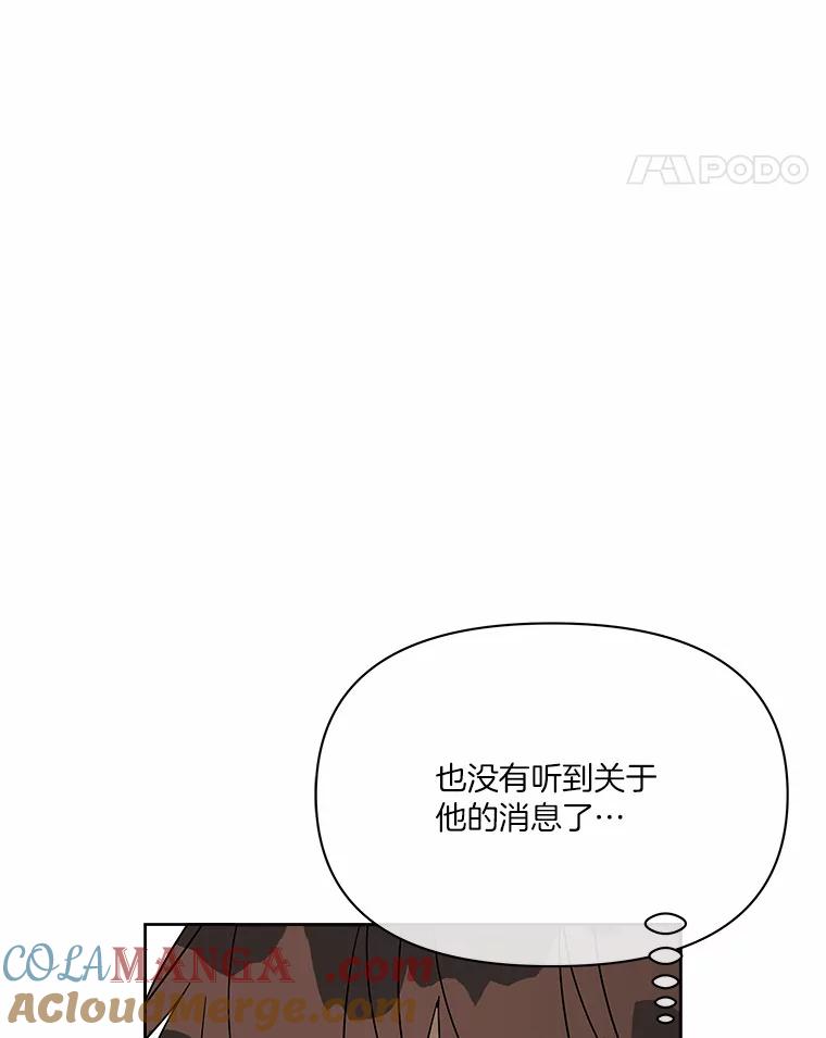 《三个世界》52.失忆故事 第121页