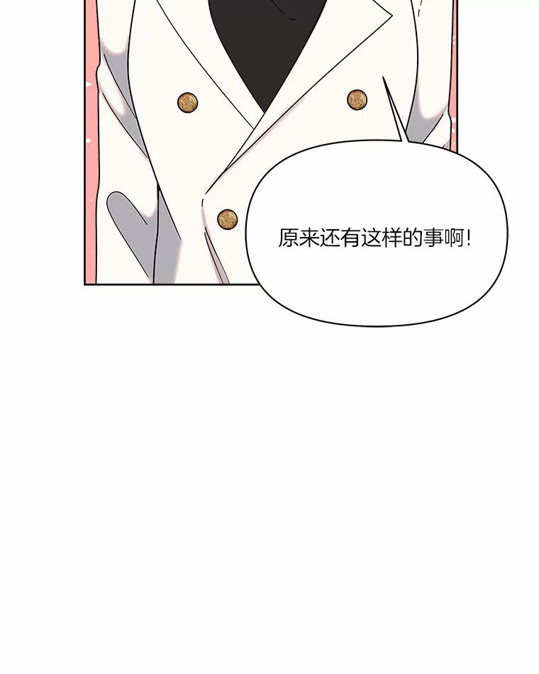 《三个世界》52.失忆故事 第34页