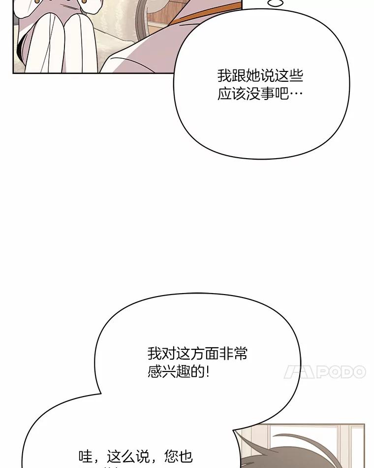 《三个世界》52.失忆故事 第36页