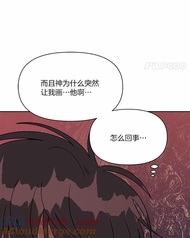 《三个世界》52.失忆故事 第97页