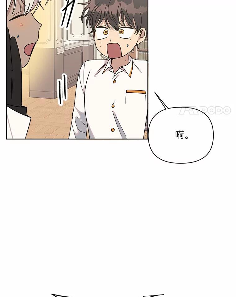 《三个世界》52.失忆故事 第16页