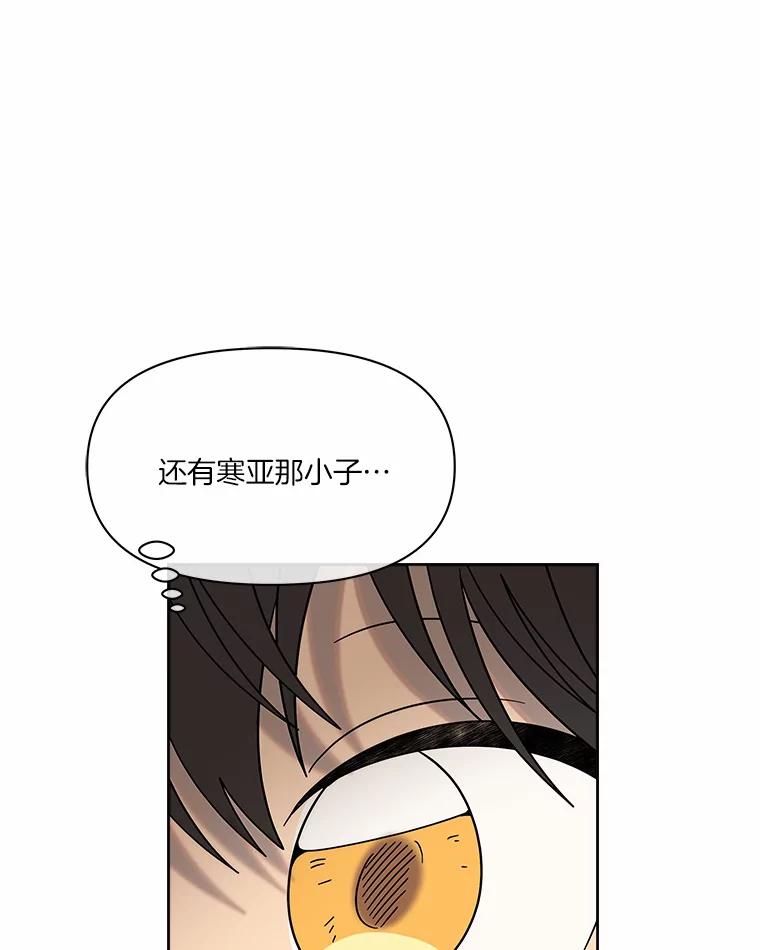 《三个世界》52.失忆故事 第116页