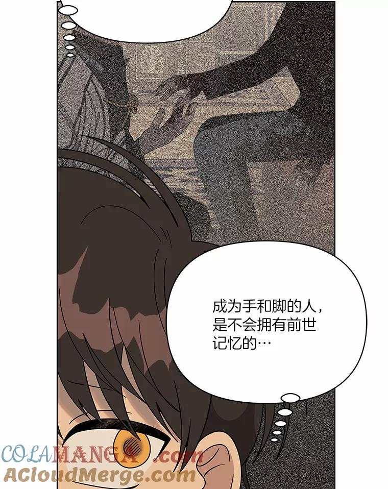 《三个世界》52.失忆故事 第21页