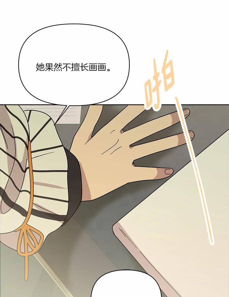 《三个世界》52.失忆故事 第86页