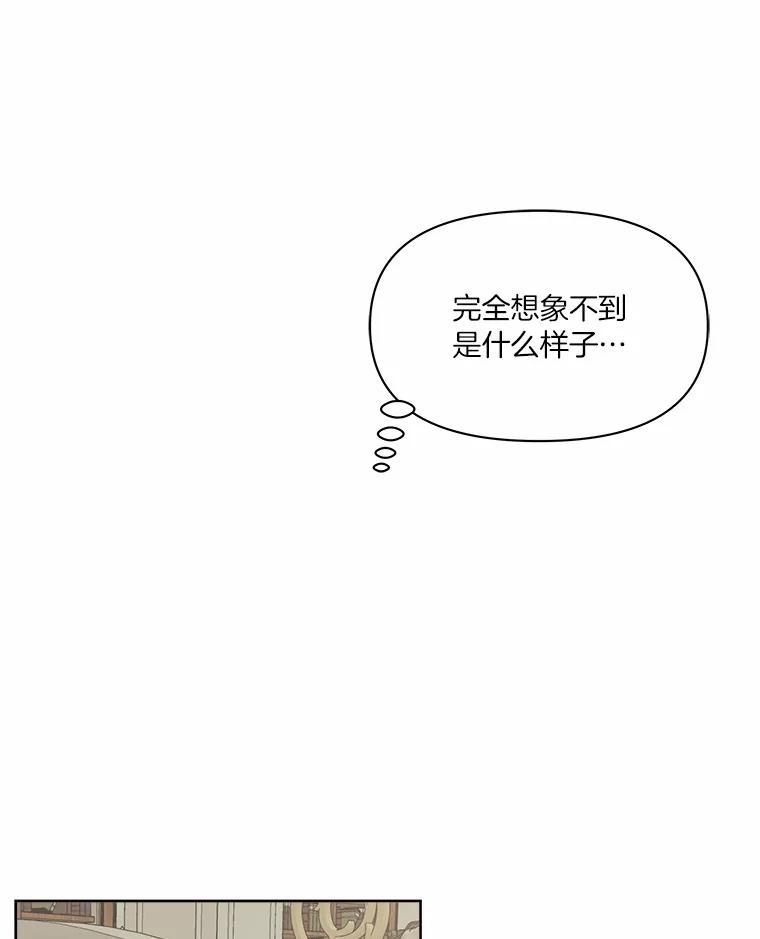 《三个世界》52.失忆故事 第55页