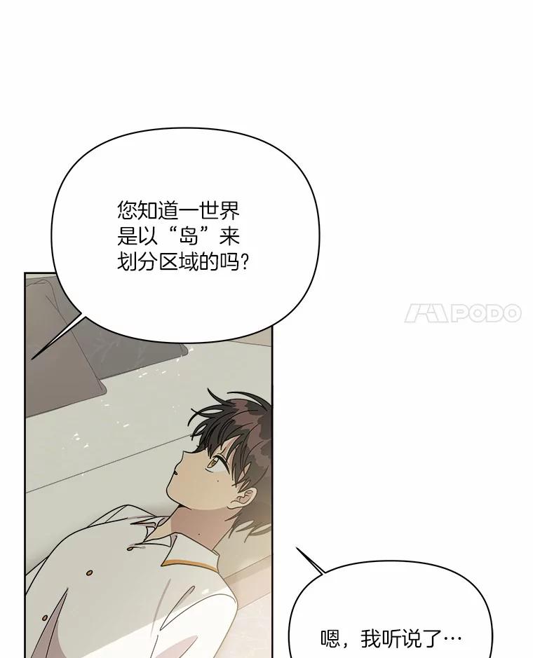 《三个世界》52.失忆故事 第50页