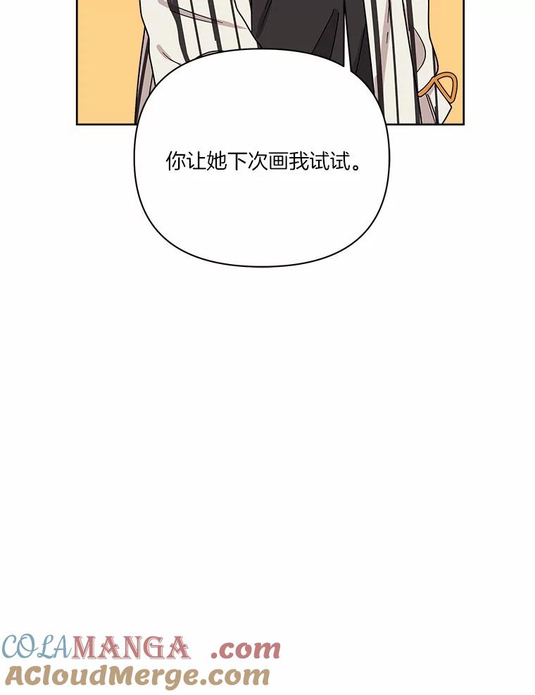 《三个世界》52.失忆故事 第89页