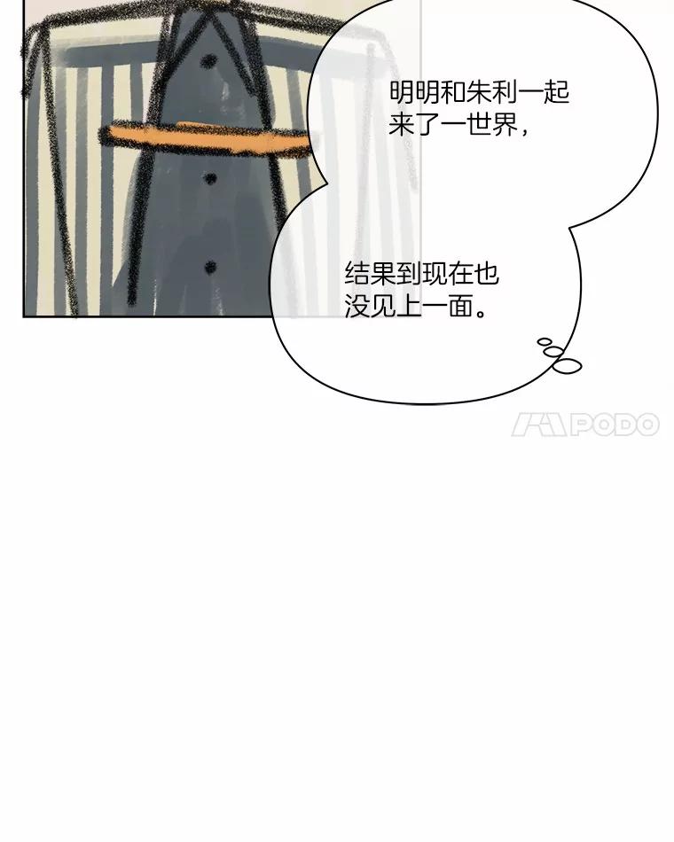 《三个世界》52.失忆故事 第107页