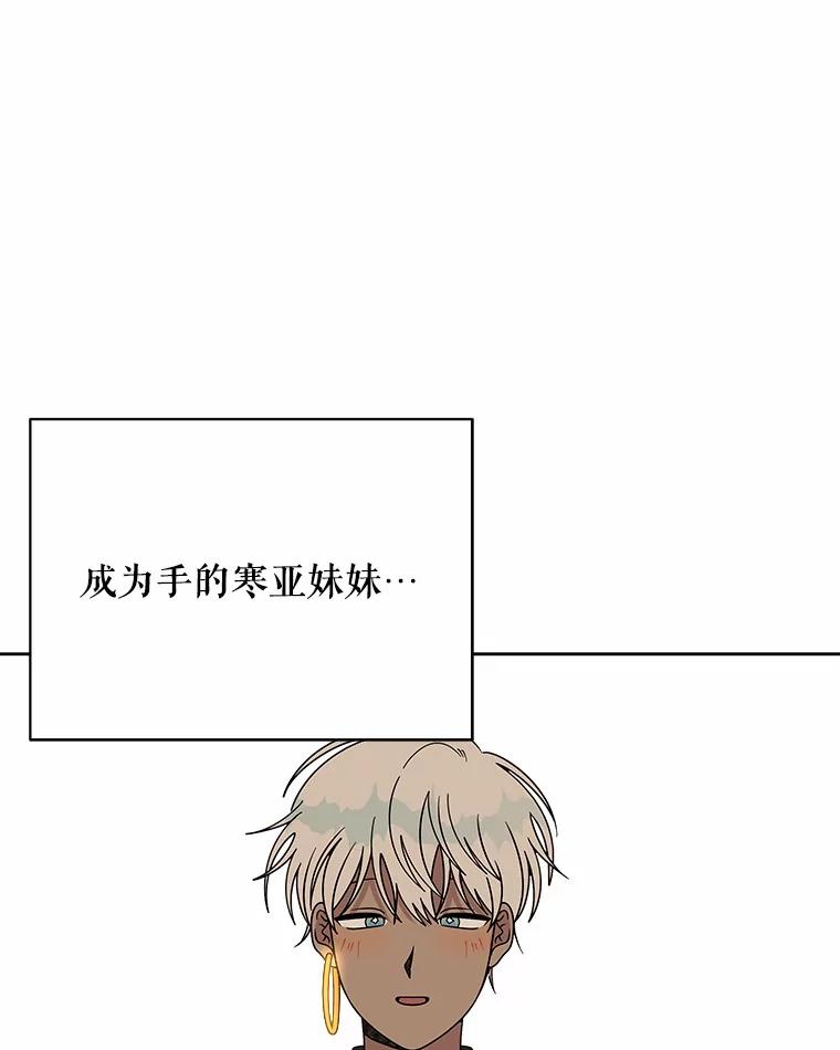 《三个世界》52.失忆故事 第38页