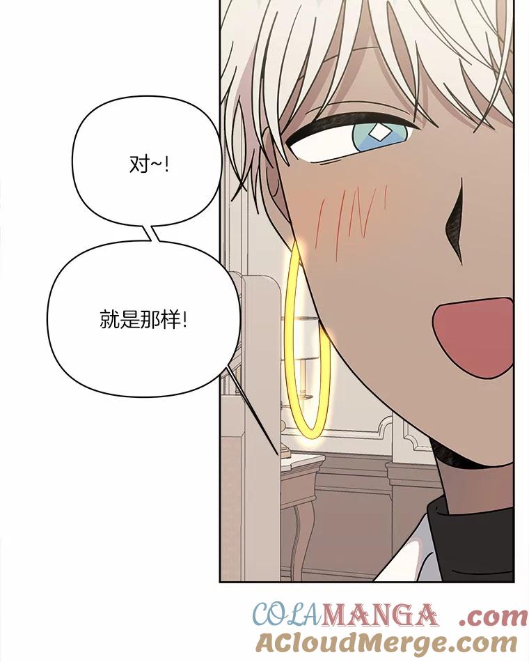 《三个世界》52.失忆故事 第113页