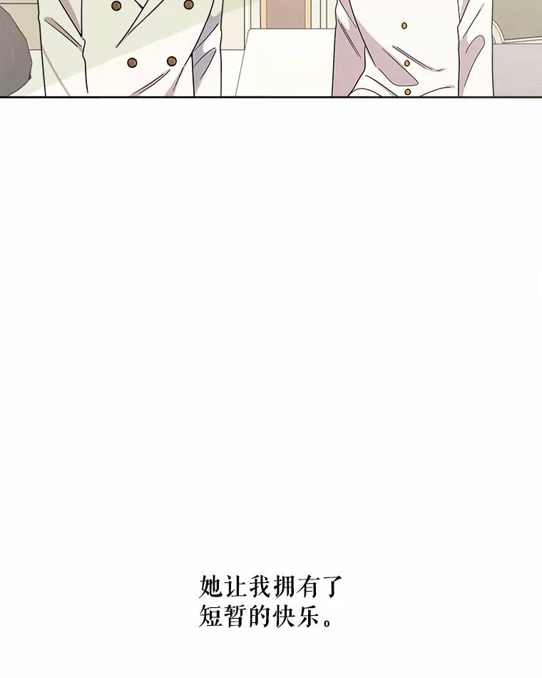 《三个世界》52.失忆故事 第75页