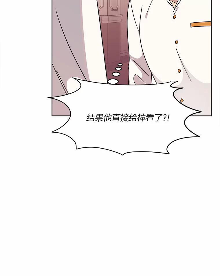 《三个世界》52.失忆故事 第96页