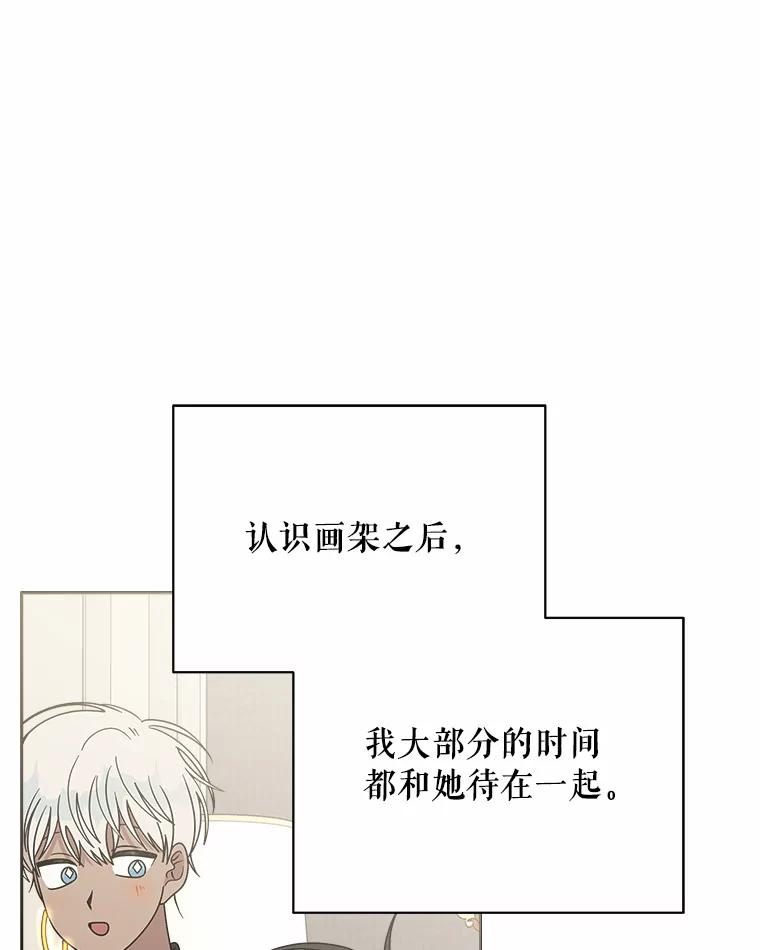 《三个世界》52.失忆故事 第42页