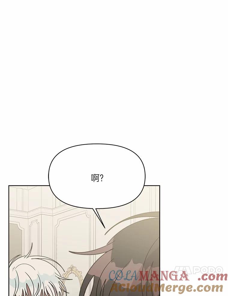 《三个世界》52.失忆故事 第93页