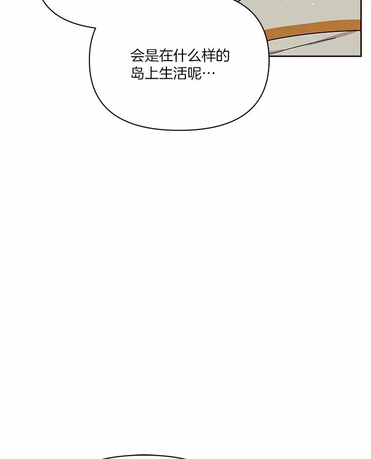 《三个世界》52.失忆故事 第58页