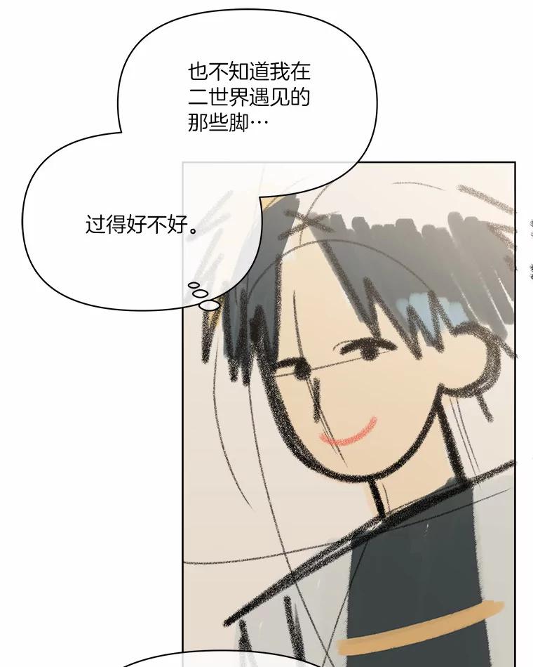 《三个世界》52.失忆故事 第108页
