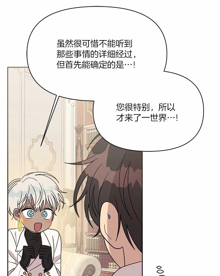 《三个世界》52.失忆故事 第35页