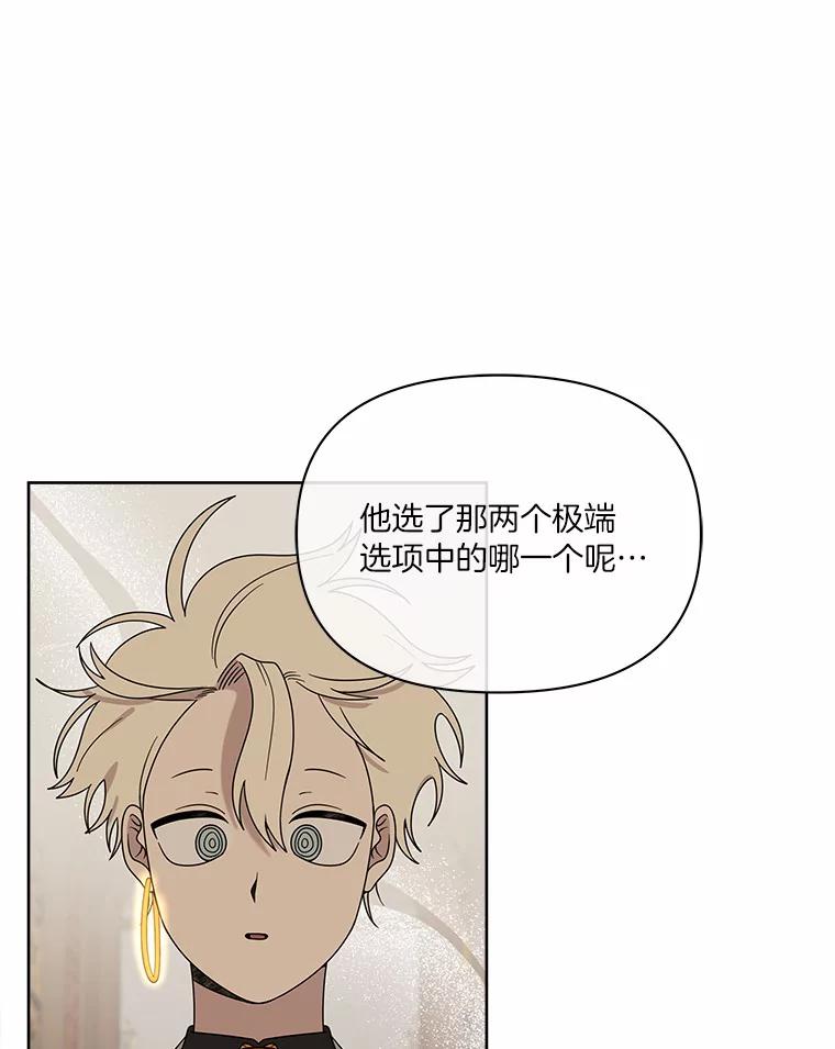 《三个世界》52.失忆故事 第118页