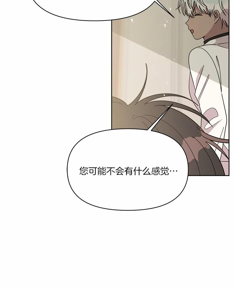 《三个世界》52.失忆故事 第52页