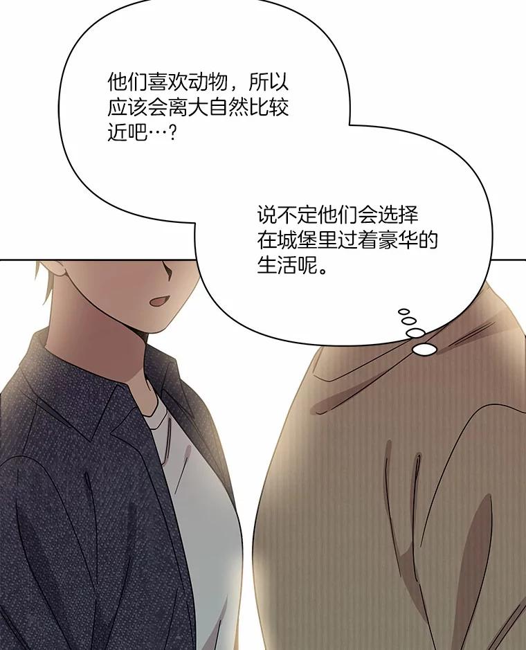 《三个世界》52.失忆故事 第59页