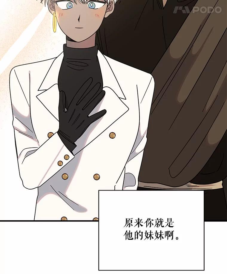 《三个世界》52.失忆故事 第8页