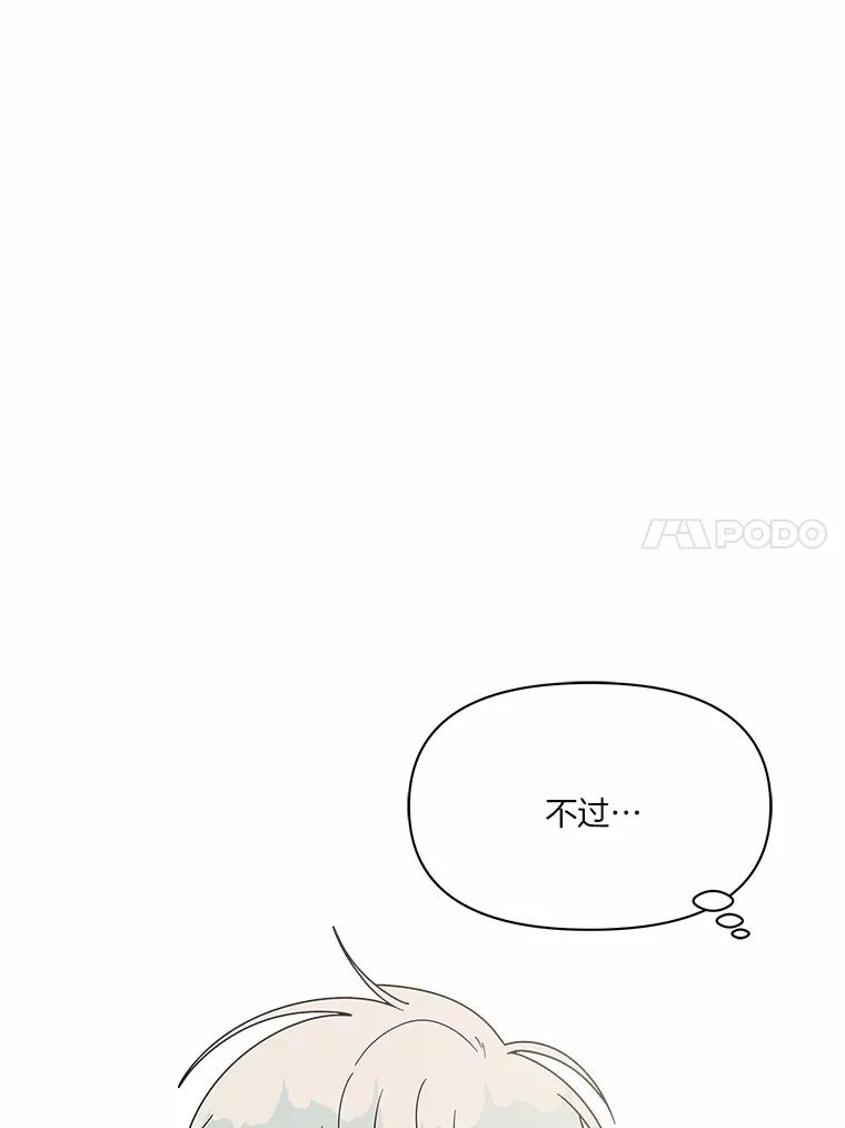 《三个世界》52.失忆故事 第70页