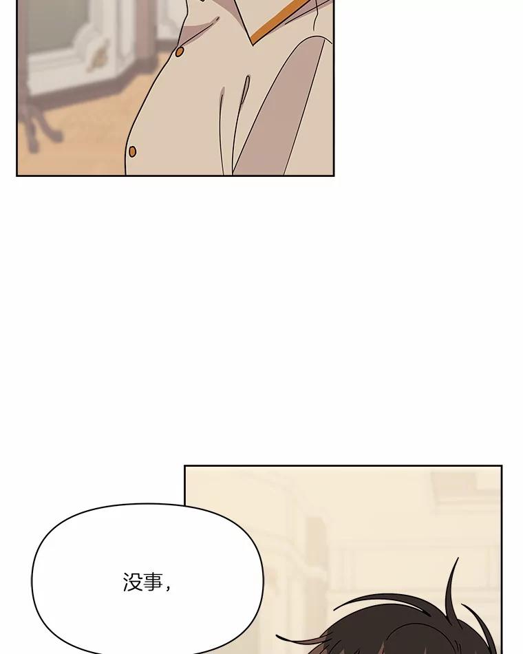 《三个世界》52.失忆故事 第27页