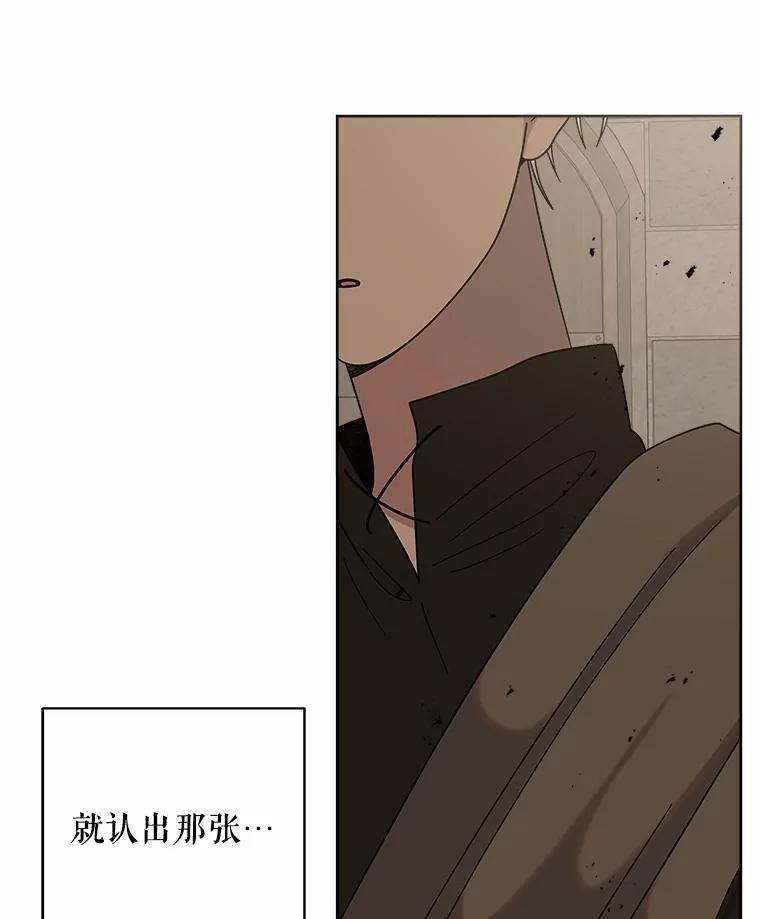 《三个世界》52.失忆故事 第3页