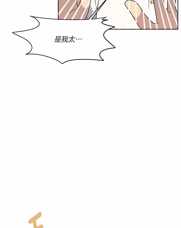 《三个世界》52.失忆故事 第18页