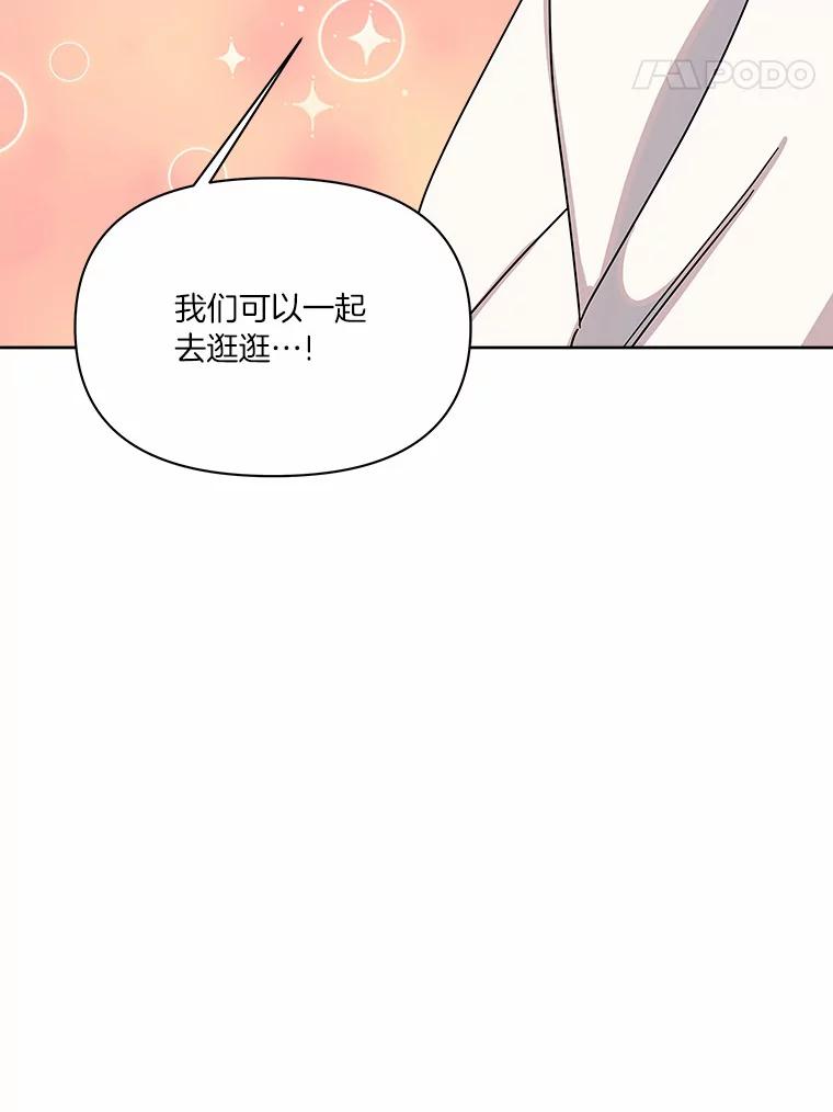 《三个世界》52.失忆故事 第64页