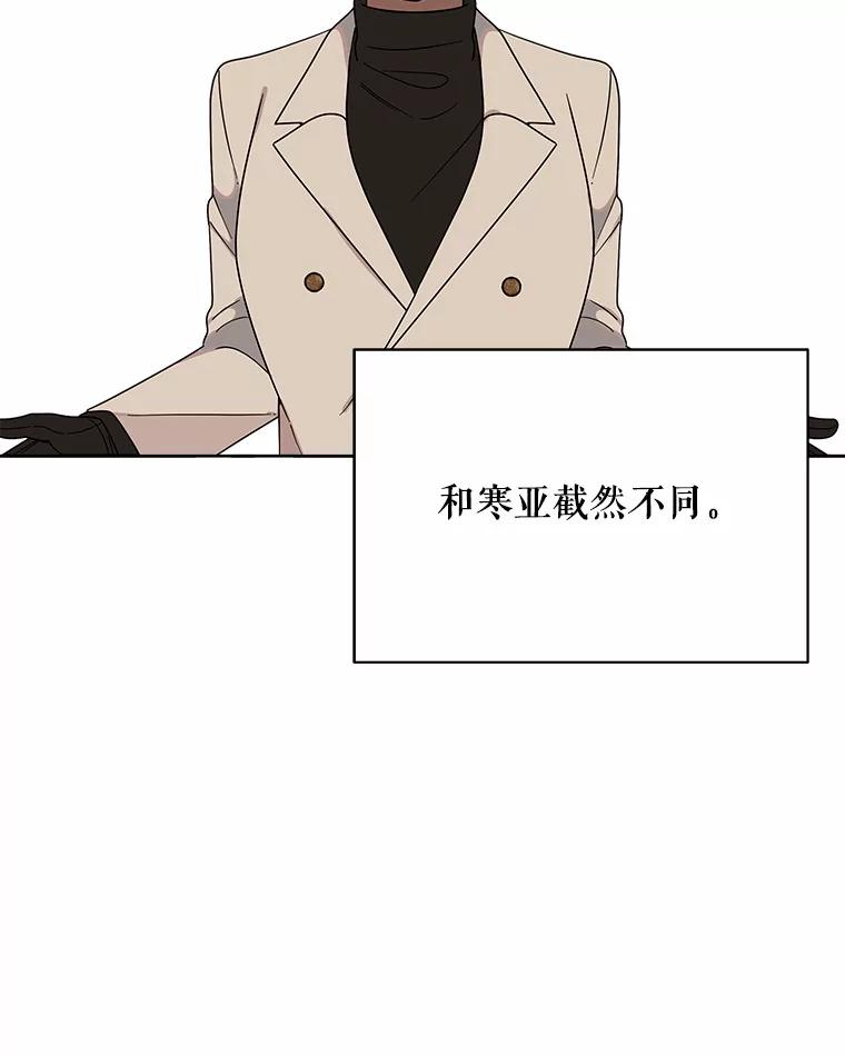 《三个世界》52.失忆故事 第39页