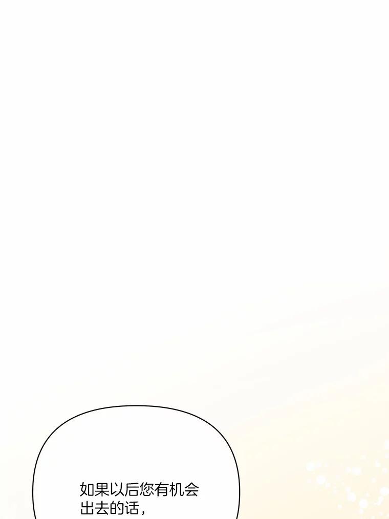 《三个世界》52.失忆故事 第62页