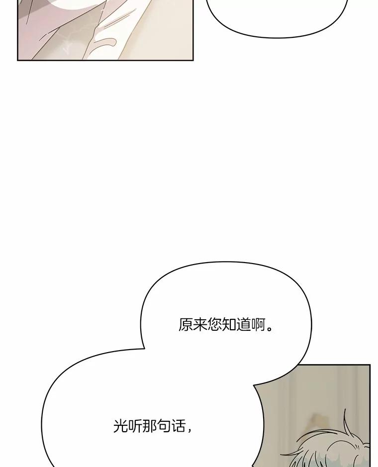 《三个世界》52.失忆故事 第51页