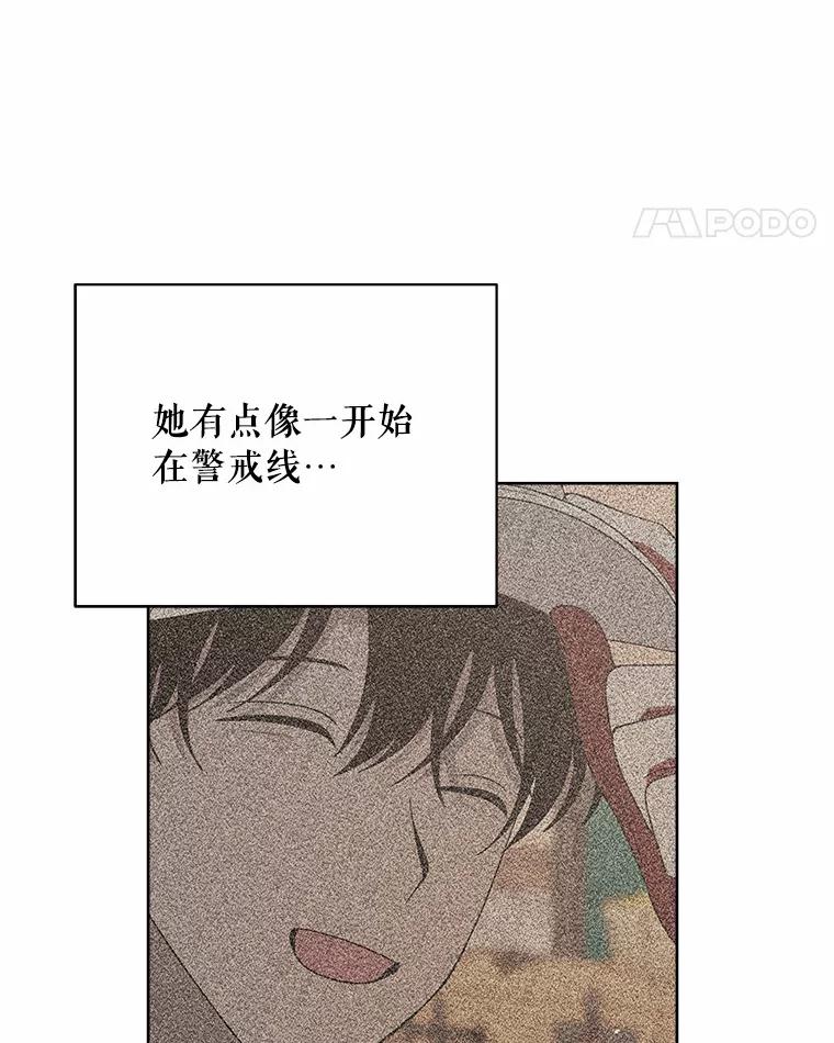 《三个世界》52.失忆故事 第40页