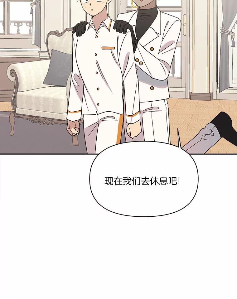 《三个世界》52.失忆故事 第128页