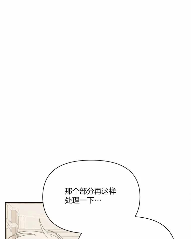 《三个世界》52.失忆故事 第111页