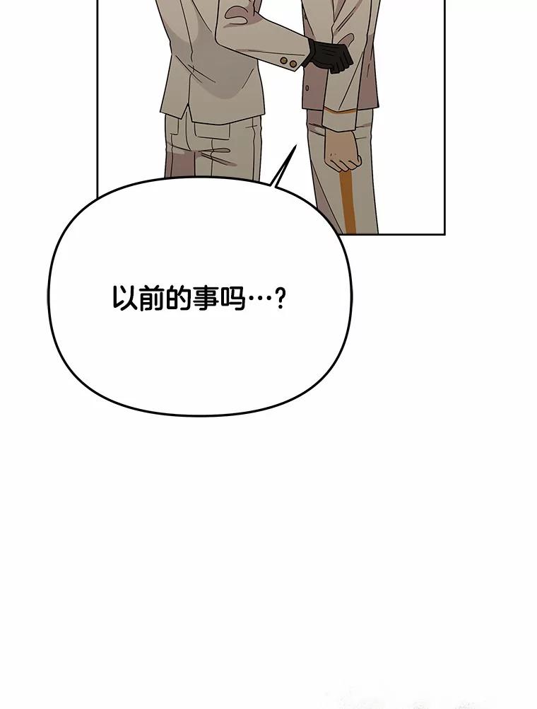 《三个世界》52.失忆故事 第138页