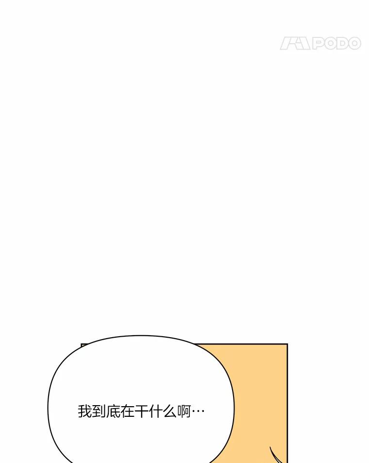 《三个世界》52.失忆故事 第104页