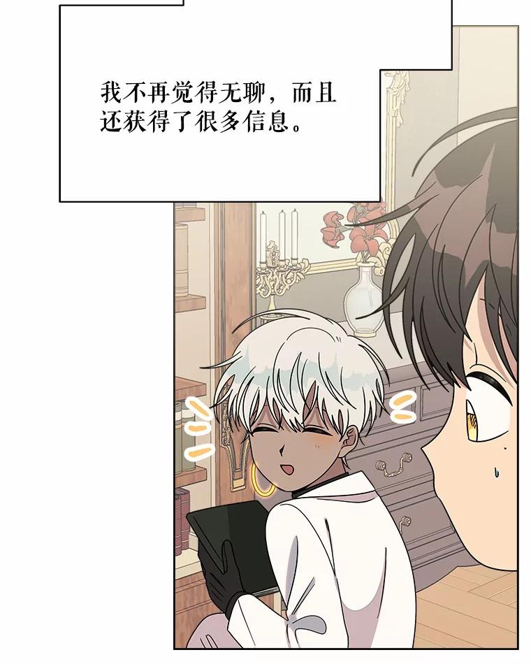 《三个世界》52.失忆故事 第44页