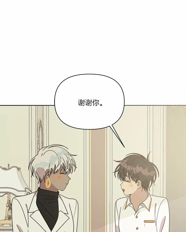 《三个世界》52.失忆故事 第74页
