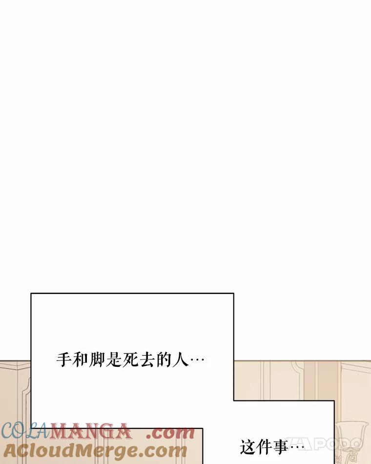 《三个世界》52.失忆故事 第29页