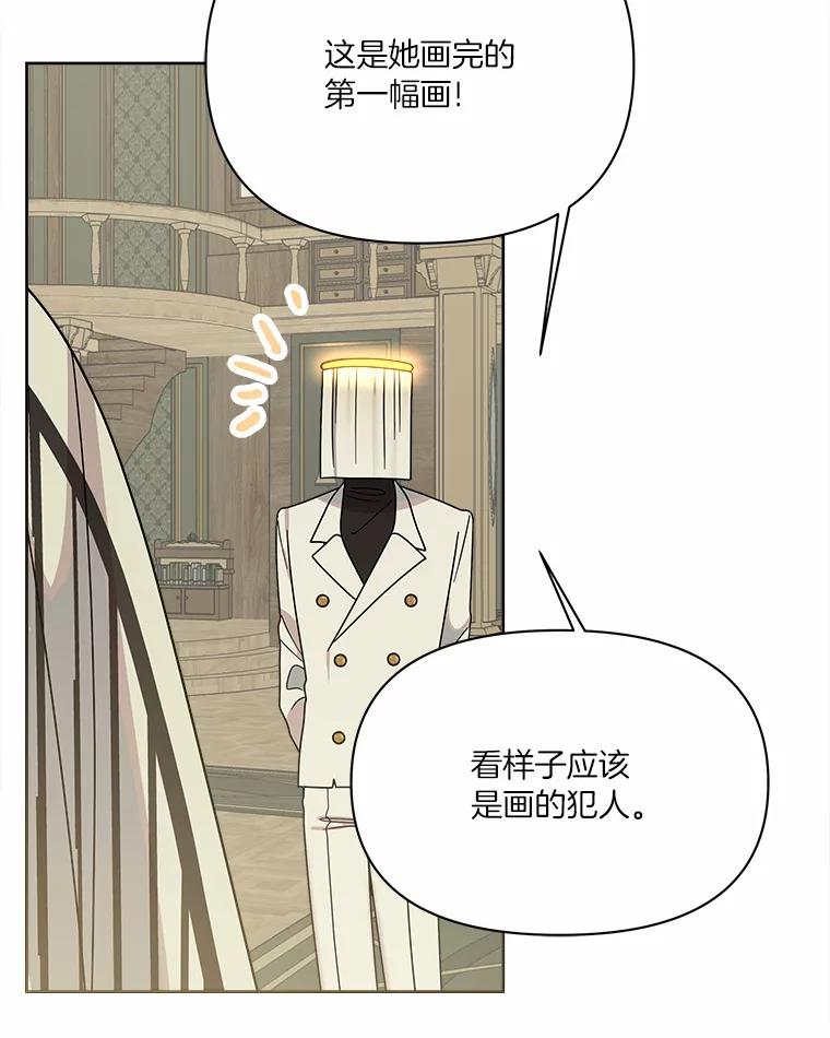 《三个世界》52.失忆故事 第83页