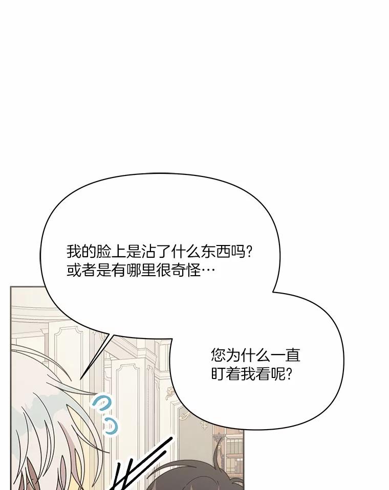 《三个世界》52.失忆故事 第15页