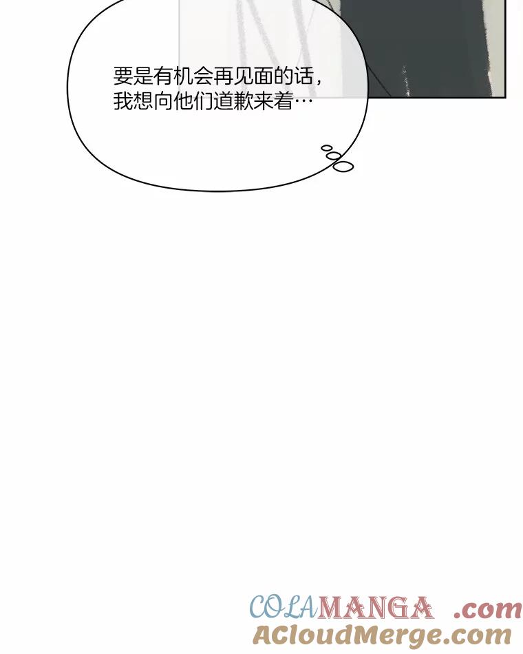 《三个世界》52.失忆故事 第109页