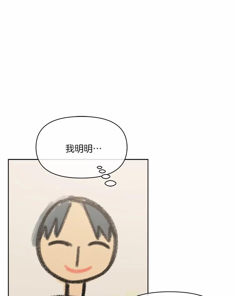 《三个世界》52.失忆故事 第106页