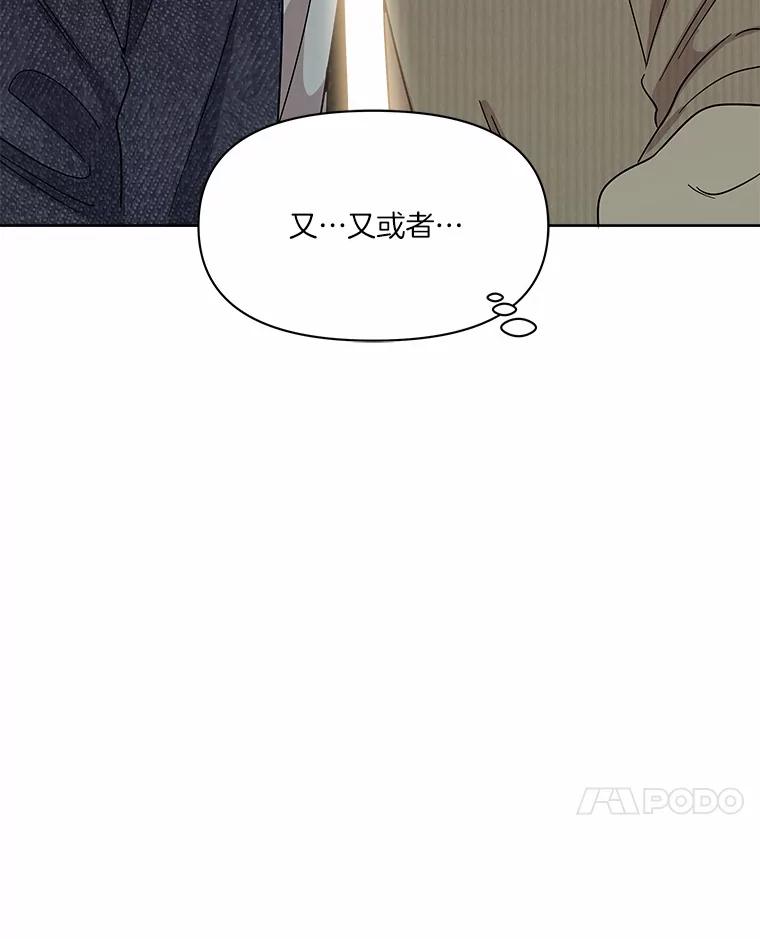 《三个世界》52.失忆故事 第60页